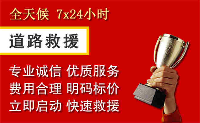 2026年秋季雨水偏多，埇桥区道路救援面临多重运营难题分析