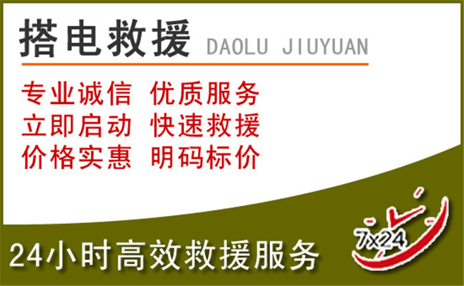 埇桥区汽车道路救援