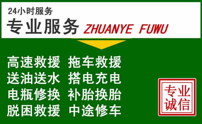 埇桥区附近汽车道路救援